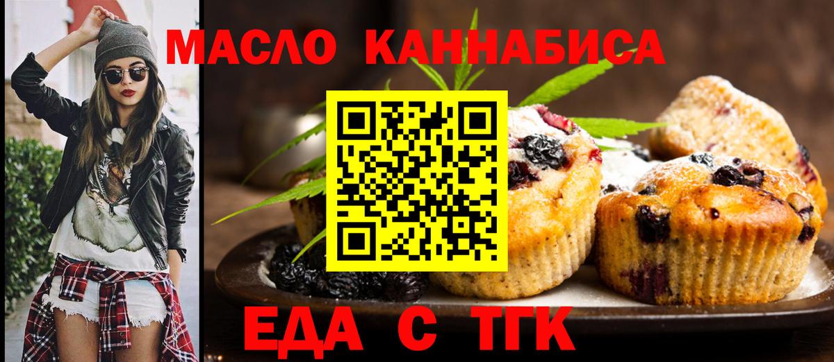 Нарткала  Еда ТГК марихуана  Вход с VPN 