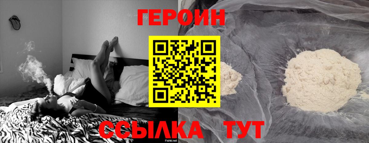ГЕРОИН Афган  Героин  Нарткала  Вход с VPN 