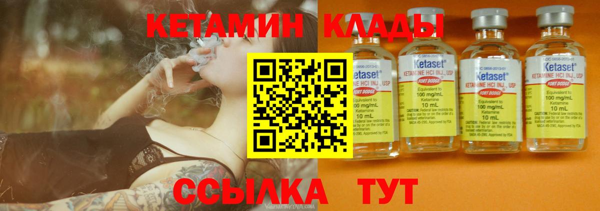 Кетамин ketamine Нарткала