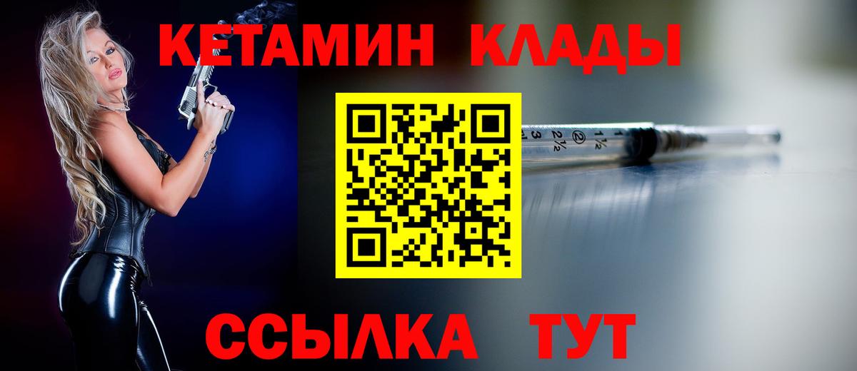 Кетамин ketamine  Вход с VPN  Нарткала 