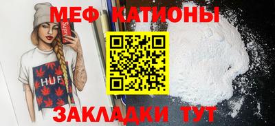меф VHQ Славгород