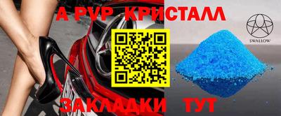 спайс Сланцы