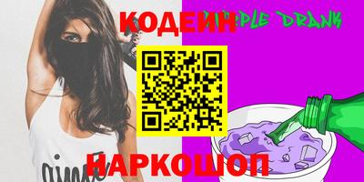 спайс Сланцы