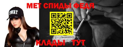 спайс Сланцы