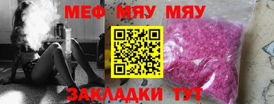 меф VHQ Славгород