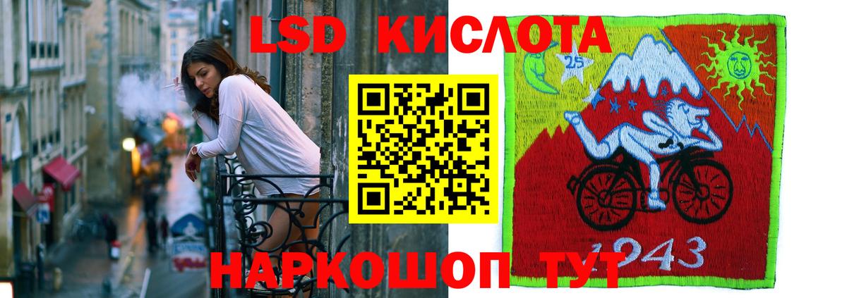 Нарткала  ЛСД экстази кислота  LSD-25 экстази ecstasy  Вход с VPN 