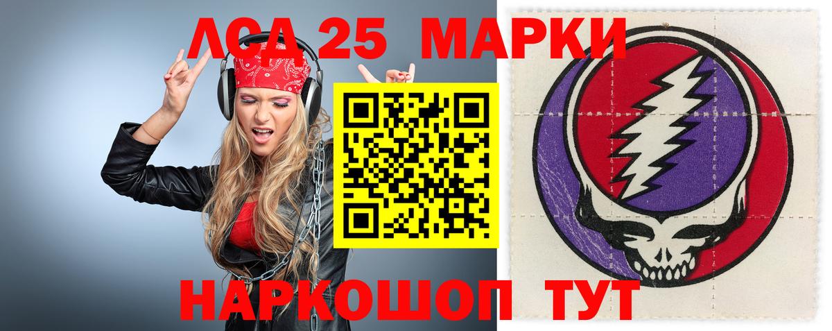 LSD-25 экстази ecstasy Нарткала