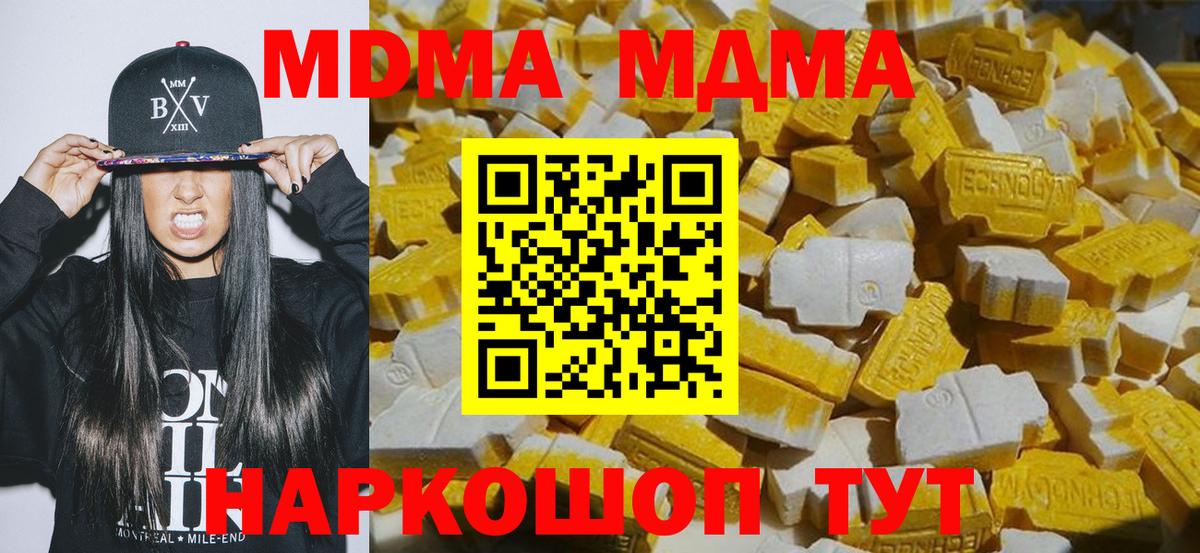 MDMA кристаллы  МДМА  МДМА кристаллы  Нарткала  Вход с VPN 