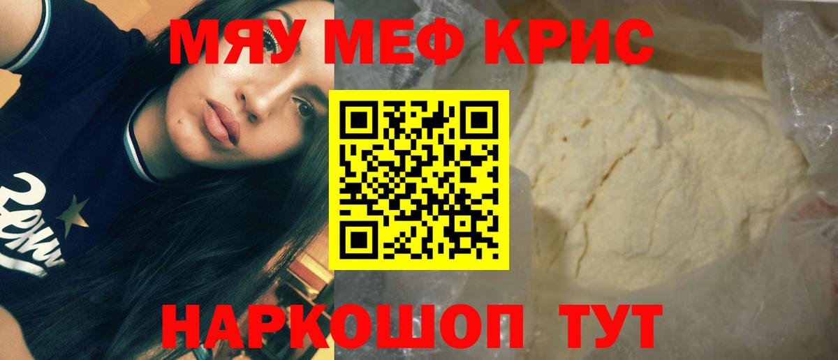 Мефедрон VHQ  Мефедрон  Нарткала  Меф VHQ  Вход с VPN 