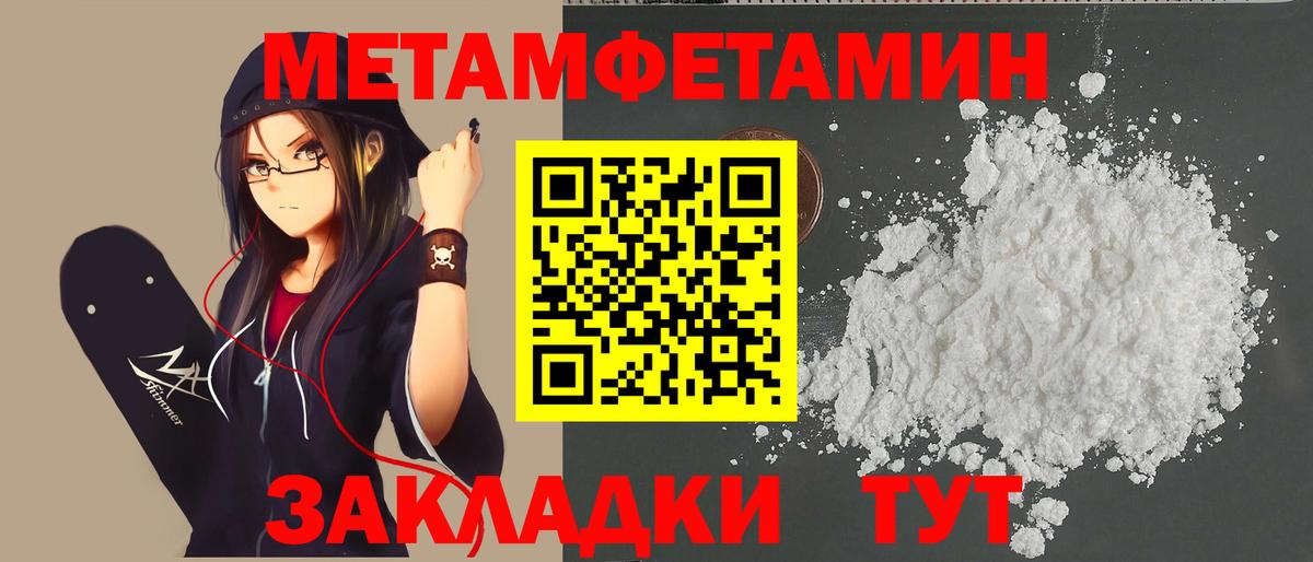 Первитин кристалл Нарткала