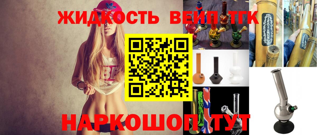 Дистиллят ТГК вейп с тгк  Вход с VPN  Нарткала 
