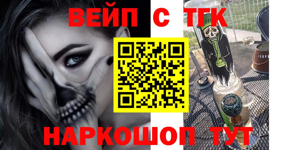 ТГК жижа Нарткала