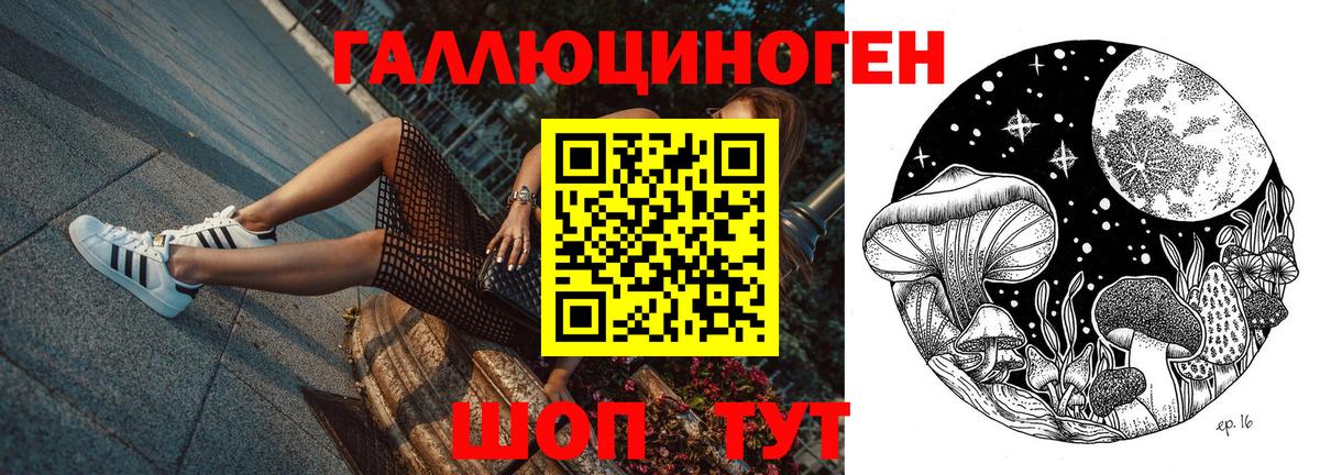 Псилоцибиновые грибы ЛСД  Вход с VPN  Галлюциногенные грибы прущие грибы  Нарткала 
